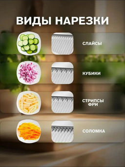 Многофункциональная овощерезка (3791)