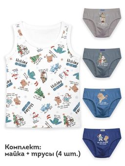 BUAVL4308(4+1) комплект для мальчиков