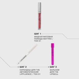 Influence Beauty Карандаш для губ автоматический Lipfluence тон 01  фото 6