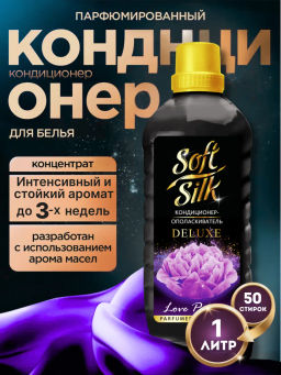 Romax SOFT SILK DELUXE Кондиционер-ополаскиватель для белья "Love Passion" 1л