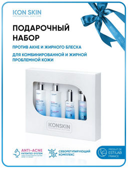 ICON SKIN Косметический набор для лечения акне легкой степени. 4 средства.