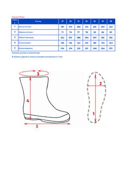 Сапоги зимние детск. Уник - Oldos фото 6