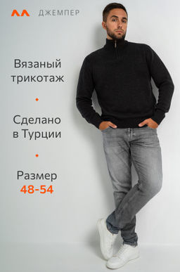 Мужской свитер Happyfox - Happy fox фото 2