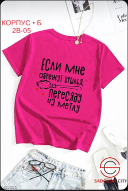 Футболка женская с надписью