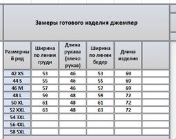Джемпер 4034 - Kivviwear фото 2
