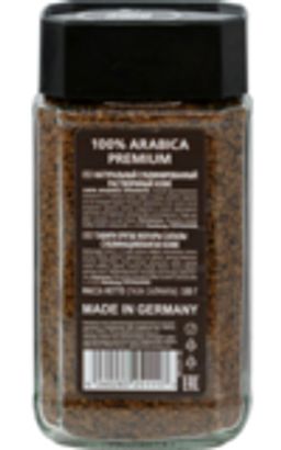 EGOISTE. Espresso Double 100 гр. стекл.банка