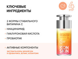 Мультиактивный крем с витамином С VITAMIN C RADIANT, 30 мл  Icon Skin/Айкон скин  фото 4
