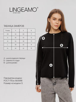 Женский лонгслив из футера 2-х нитки Lingeamo черный ВК-25 (35)  фото 2