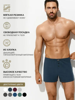 OmB 1243 Шорты-Боксеры мужские с закрытой резинкой, CO - blu scuro