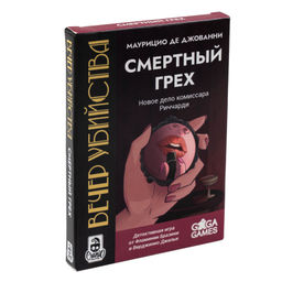 GaGa. Наст. игра "Вечер убийства. Смертный грех" арт.GG438 690