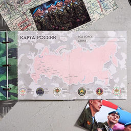 Дембельская книга на ленте Герой, 32 листа, 20 х 20 см - Семейные традиции фото 18