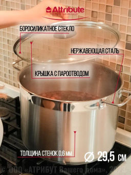 Кастрюля со стеклянной крышкой MASTER CHEF 12.0л 28х20см - Attribute фото 16