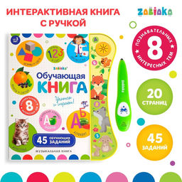 Обучающая игрушка Интерактивная книга, с интерактивной ручкой, звук, свет