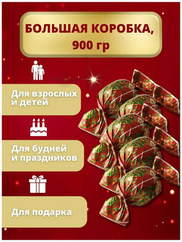Восточная роскошь Арахис с семечкой 900 г - Нальчик-Сладость фото 2