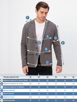Кардиган мужской GREG G136-KF-жаккард (серый/корич.)