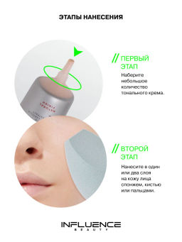 Тональная основа Influence Beauty Adaptogen ультра-светлый 25 мл  фото 8