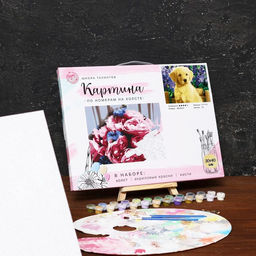 Картина по номерам на холсте с подрамником Щенок лабрадора, 40х30 см - Школа талантов фото 3