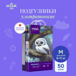 Подгузники детские КДА Кидс ультратонкие M (6-11кг) x50
