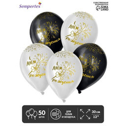 Воздушные шары латексные 12" «С Днём рождения», 50 шт.