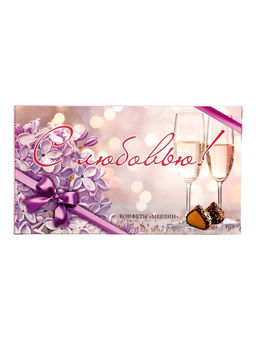 Набор конфет Мерлин: С праздником Весны 8 Марта!, 200 г