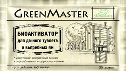 Биоактиватор "Greenmaster" для выгребных ям, дачных туалетов 30г (на 800л)