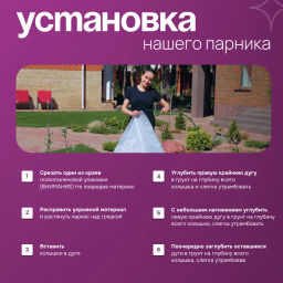 Парник СТАНДАРТ 4 секции (с колышками, ПНД дуга, прошитый укрывной материал 35) САДОВИТА  фото 9