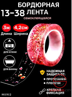 Бордюрная лента с рисунком