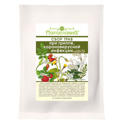 При гриппе, коронавирусной инфекции сбор трав