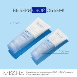MISSHA Пенка для умывания и снятия макияжа MISSHA Super Aqua Ultra Hyalron Foaming Cleanser 100 мл  фото 5
