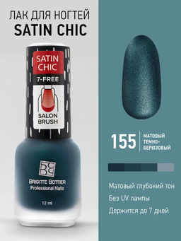 Brigitte Bottier лак для ногтей Satin Chic тон 155 бирюзовый 12мл