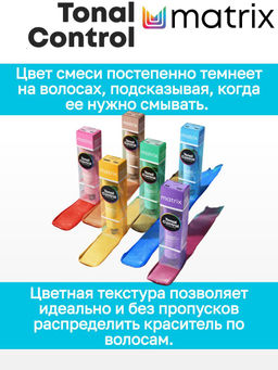 9W очень светлый блондин теплый тонер Tonal Control, 90 мл - Matrix фото 5