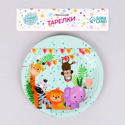 Тарелка бумажная Сафари, набор, 6 шт - Страна карнавалия фото 3