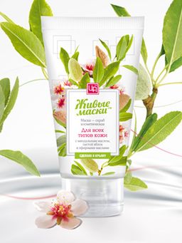 Живые маски маска-скраб косметическая для всех типов кожи с миндальным маслом 140 г