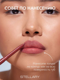 Stellary Автоматический карандаш для губ тон 04 plum  фото 4