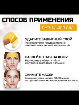 Пластырь от морщин исправление 10шт