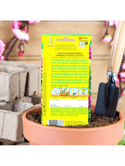 Набор семян Капуста декоративная "Принцесса", смесь окрасок, О, 5 шт.