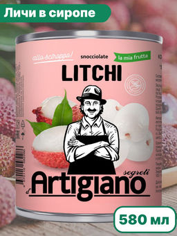 Личи без косточки в сиропе Segreti dArtigiano