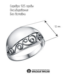 КОЛЬЦО 23015872 - Красная пресня фото 3