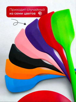 Силиконовая лопатка цельнолитая (в ассортименте) (3763) 21см