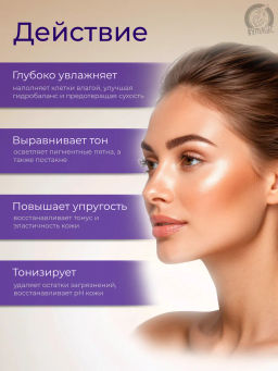 Тоник для лица увлажняющий с коллагеном