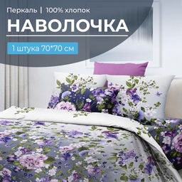 Наволочка 70*70 см, перкаль (Магия ночи) - Ивановотекстиль фото 2