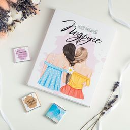 Набор 12 шоколадок Моей любимой подруге