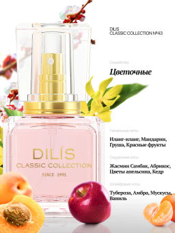 Dilis №43 Духи экстра Classic Collection 30 мл  фото 2