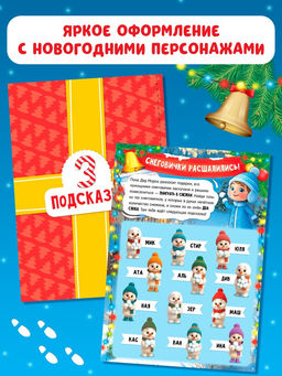 Книга - квест новогодняя Куда пропал подарок?, 24 стр., 5+