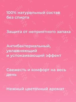 Дезодорант Цветочный - Siberina фото 8