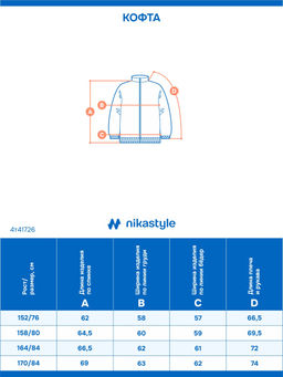 Кофта 4т41726 джинс/графит