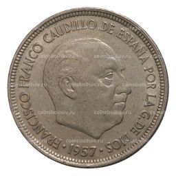 5 песет 1957 (70) года