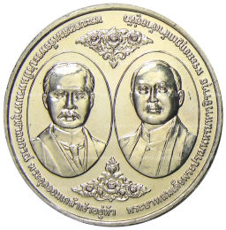 20 бат 2017 года Таиланд  100 лет Чулалонгкорнскому университету