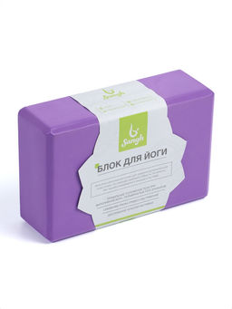 Блок для йоги 23×15×7.5 см, вес 120 г, фиолетовый