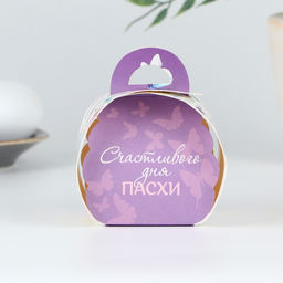 Цена за 10 шт. Коробка для яйца «Счастливого дня Пасхи».